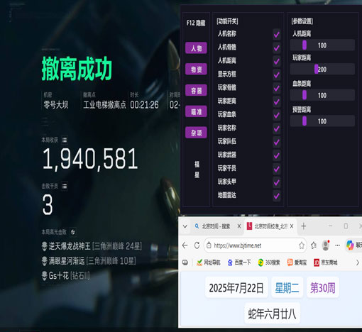 三角洲外挂功能开启软件效果